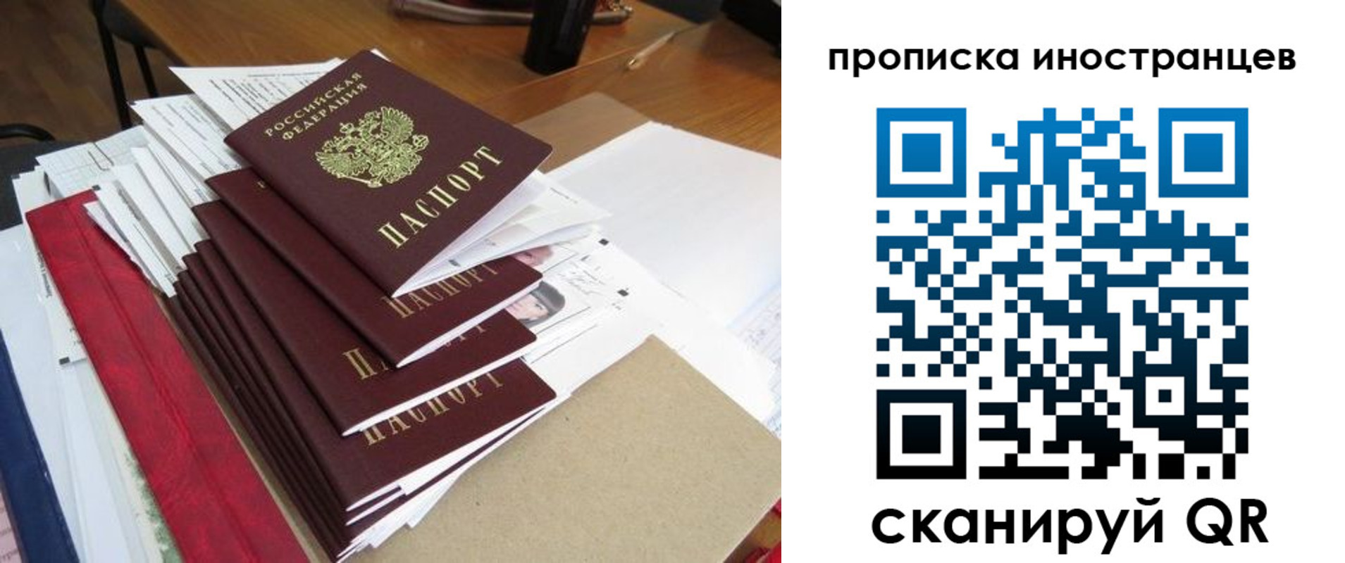 прописка для школы в Пущино