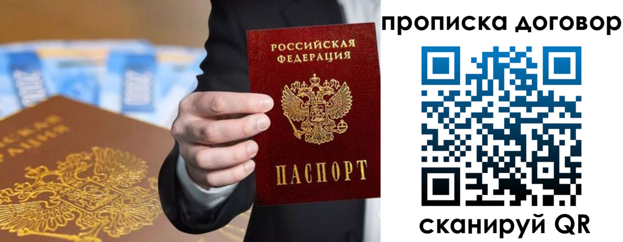 прописка гарантия в Пущино