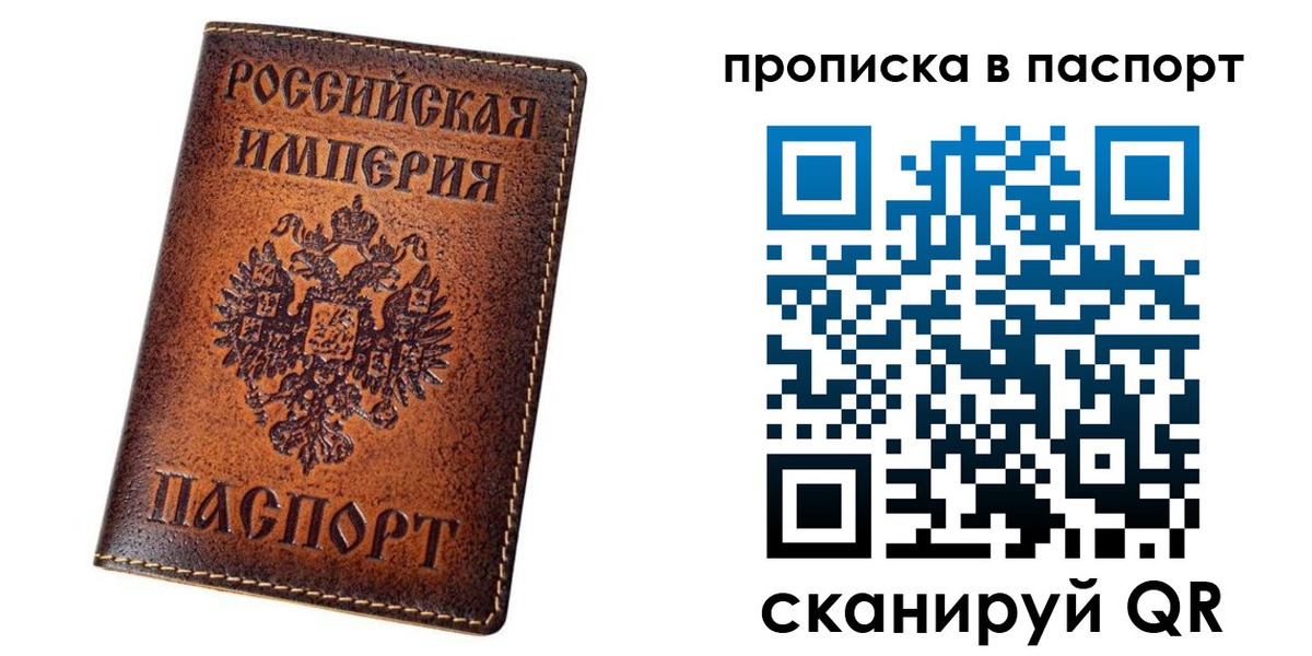 временная регистрация недорого в Пущино