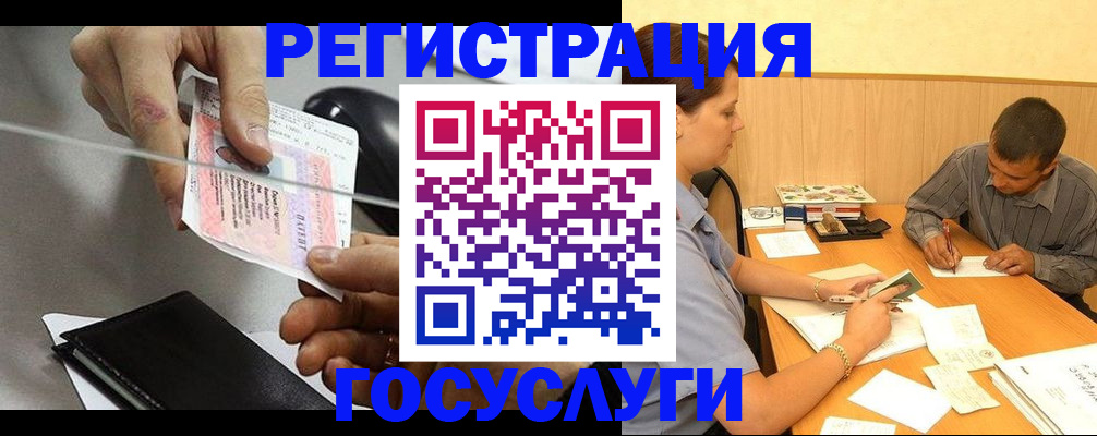 прописка для школы в Пущино