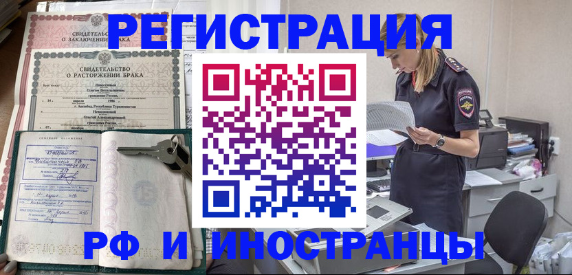 временная регистрация надежно в Пущино