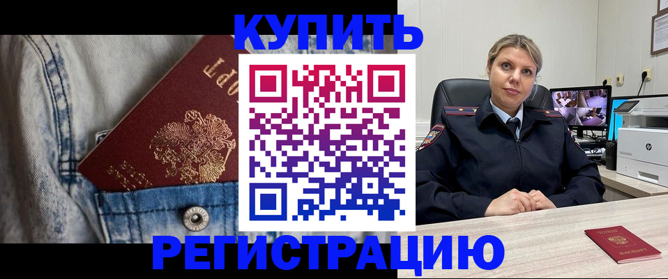 временная регистрация гарантия в Пущино