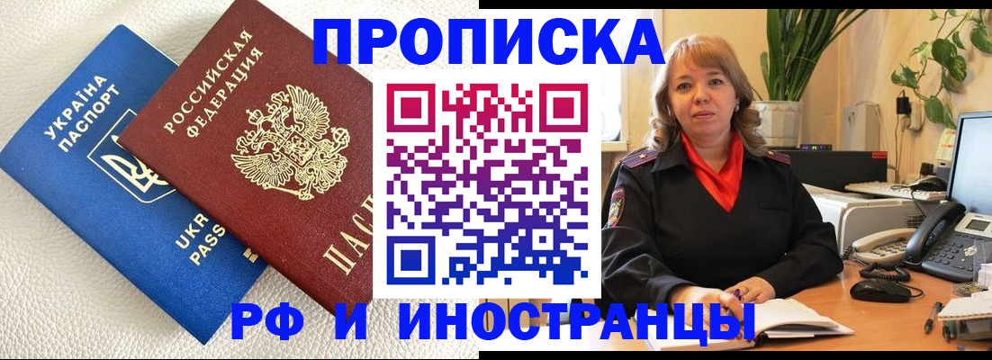 временная регистрация для всех в Пущино