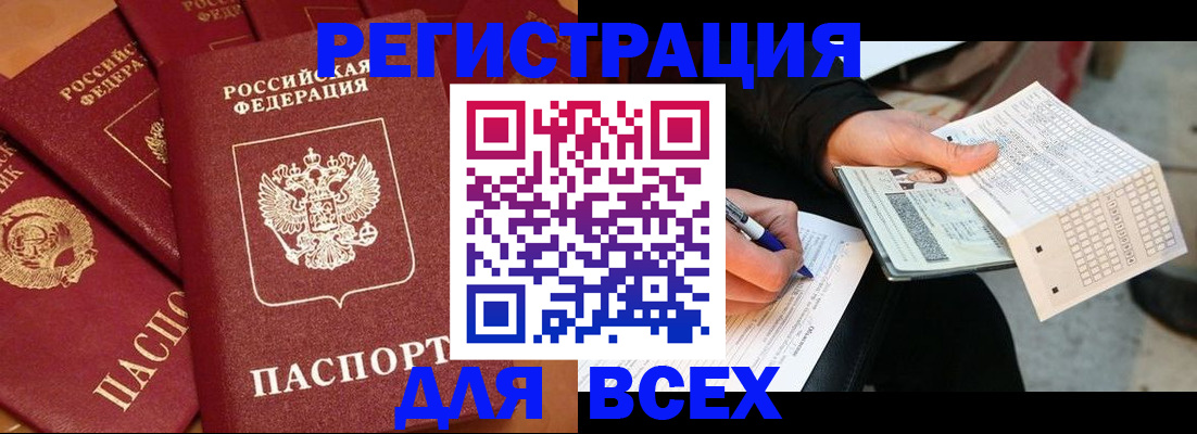 прописка для школы в Пущино